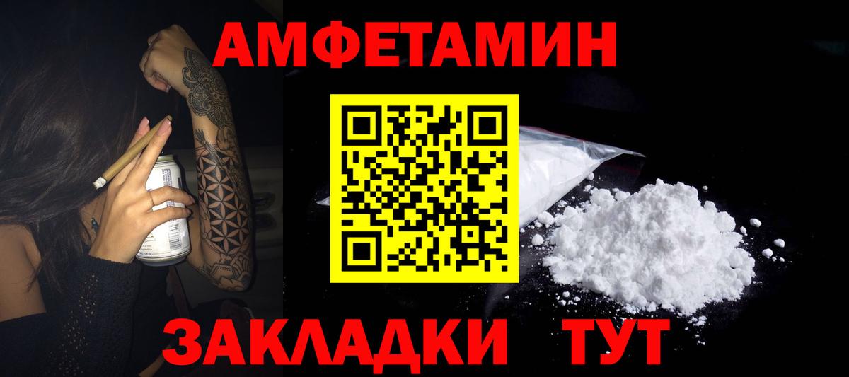 АМФ 97% Вичуга