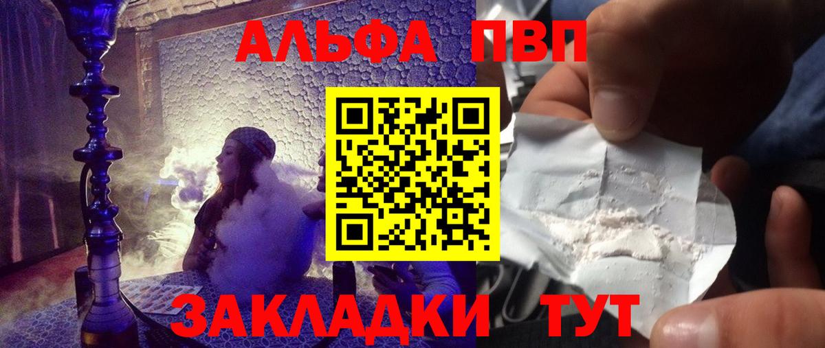 Alfa_PVP мука  А ПВП крисы CK  Alpha-PVP СК КРИС  Вход с VPN  Вичуга 