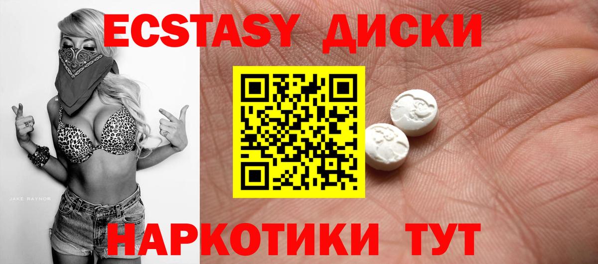 Ecstasy MDMA Вичуга