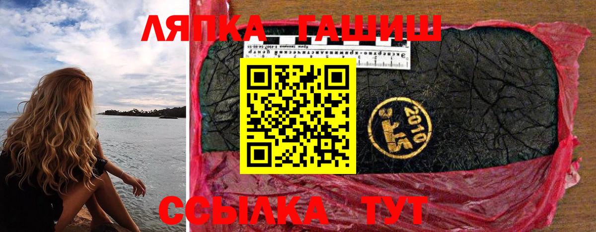 Вичуга  Гашиш гашик  ГАШИШ ice o lator  Вход с VPN 