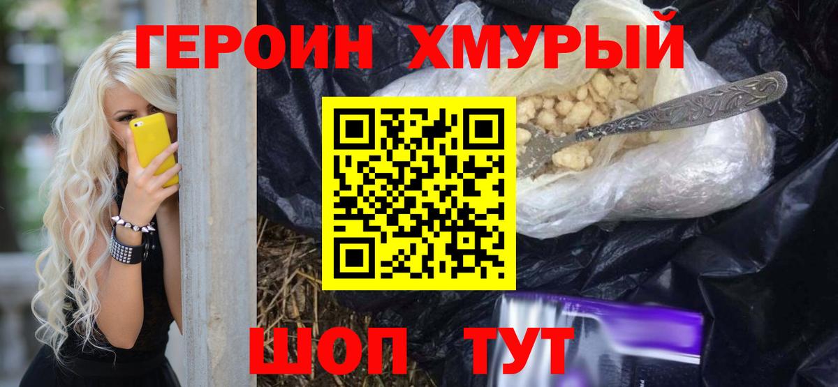 ГЕРОИН Афган Вичуга