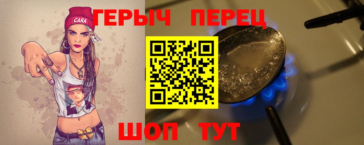 Вичуга  Героин белый  Героин  Вход с VPN 