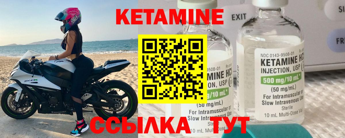Вичуга  КЕТАМИН ketamine  Вход с VPN 