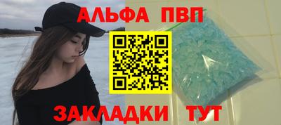 мяу мяу кристалл Усть-Илимск