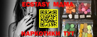 мяу мяу кристалл Усть-Илимск