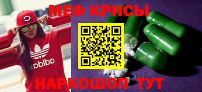 мяу мяу кристалл Усть-Илимск
