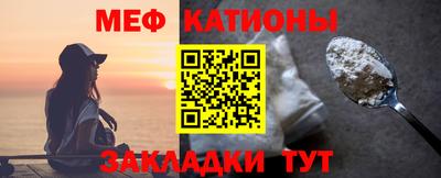 мяу мяу кристалл Усть-Илимск