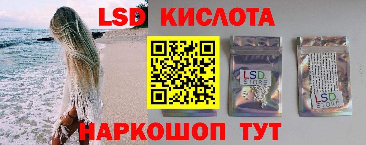 ЛСД экстази кислота Вичуга
