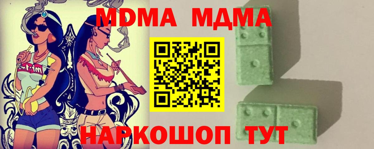 Вичуга  МДМА Molly  MDMA  Вход с VPN  MDMA VHQ 