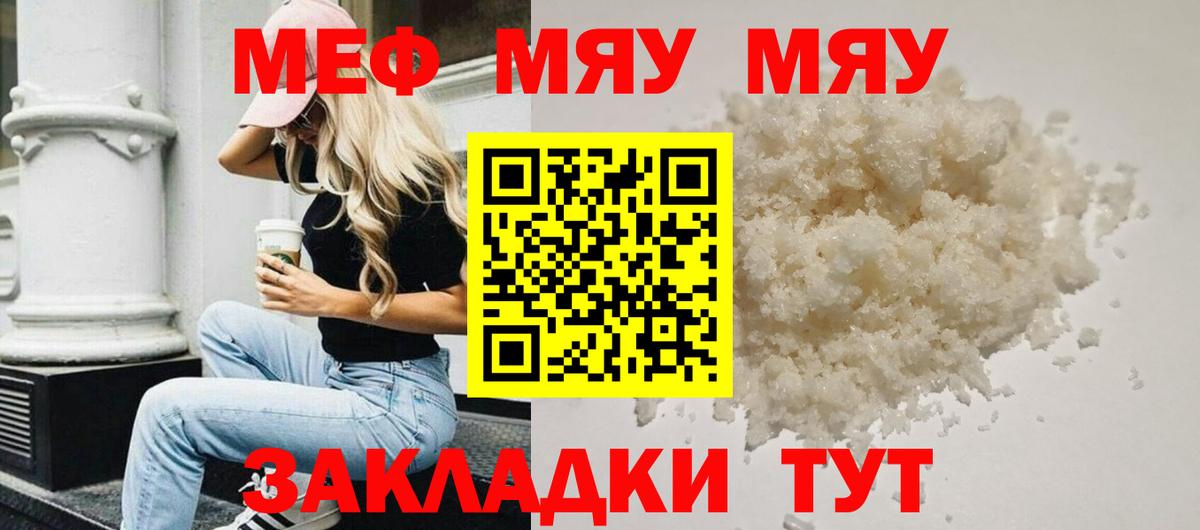 МЕФ мука Вичуга