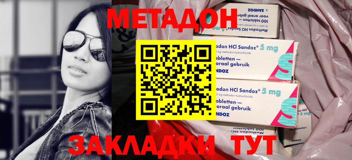 Вичуга  МЕТАДОН VHQ  mega как зайти  МЕТАДОН methadone  Вход с VPN 