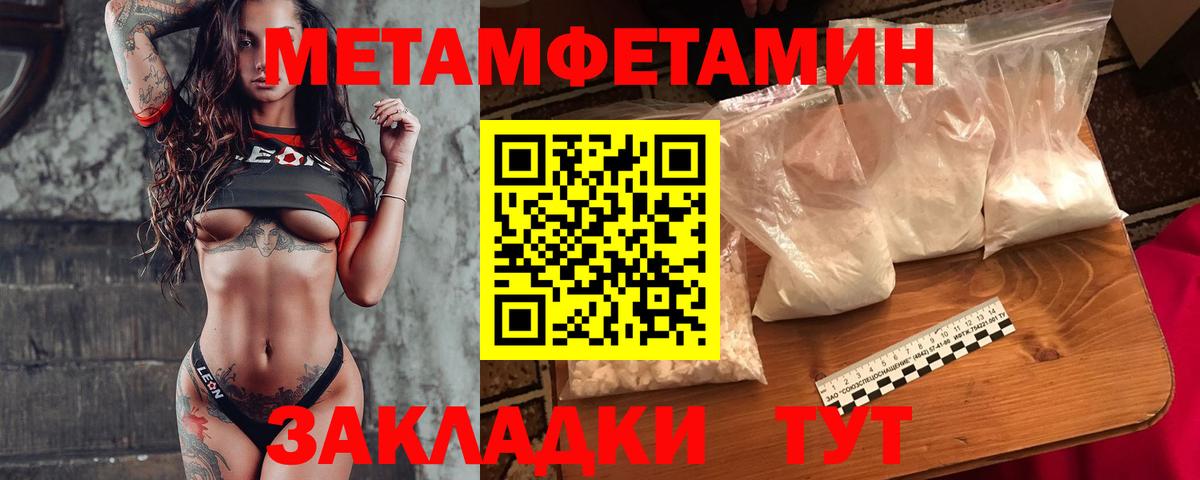Первитин пудра Вичуга