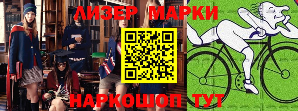 Вичуга  Наркотические марки 1,8мг  Вход с VPN 