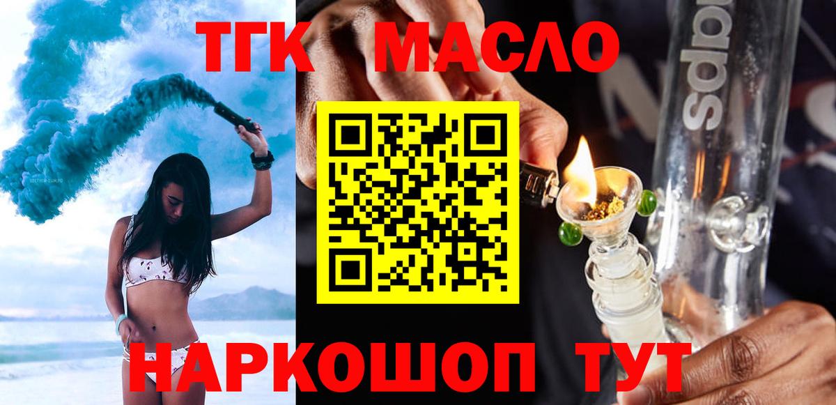 ТГК Wax  Вход с VPN  Вичуга 