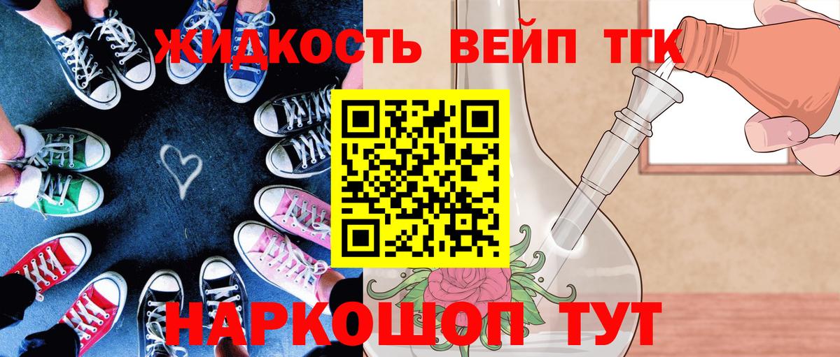 Дистиллят ТГК жижа Вичуга